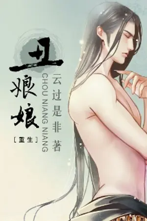 ปกนิยาย [นิยายแปล] พระสนมตาบอด The Blind Concubine [อัพใหม่แล้ว]