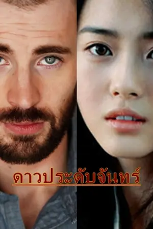 ปกนิยาย