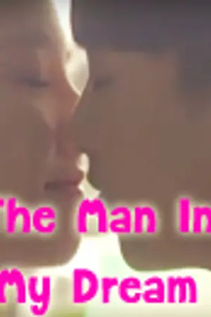 ปกนิยาย [EXO] LUMIN - The Man In My Dream คนในฝันของผม -