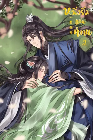 ปกนิยาย หนึ่งยิ้มแสนหวาน