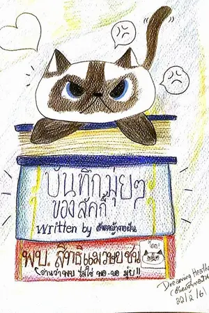 ปกนิยาย