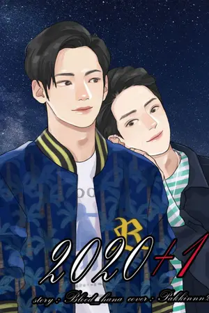 ปกนิยาย [E-book ฟิคคริสสิง]2020+1(END)