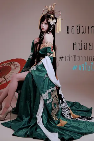 ปกนิยาย 36 กลยุทธ์ซุนวู (พร้อมตัวอย่าง)