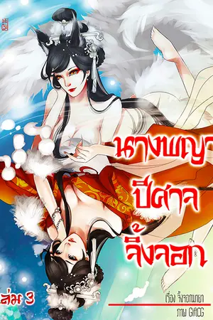 ปกนิยาย