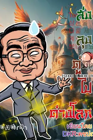 ปกนิยาย