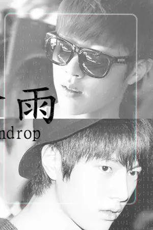 ปกนิยาย yeolsoo. 紧雨, Rain Drop ( infinite )