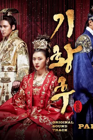 ปกนิยาย [Fic] - Empress Ki - Butterfly's story