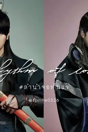 ปกนิยาย JOHNJAE Collection ◐ NCT