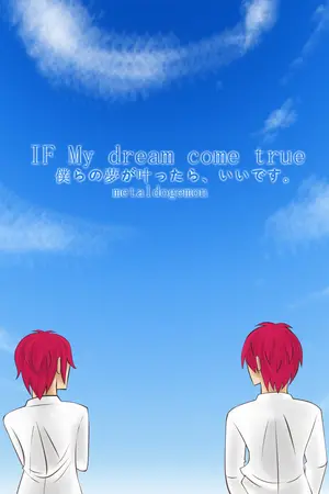 ปกนิยาย [Kuroko No Basuke,Knb]If My dream came true [Akashi feat Oc]