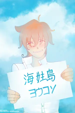 ปกนิยาย [Fate Series]Fate/RE:Union ชีวิตประจำวันของเรากะเหล่าวีรชน