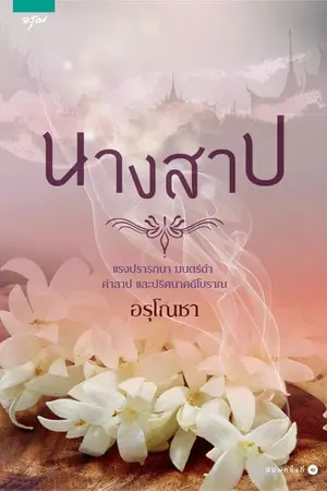 ปกนิยาย