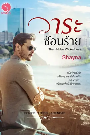 ปกนิยาย