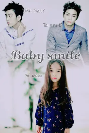 ปกนิยาย GOT7. Baby smile [BNior BNyoung ft. MarkBam JackJae]