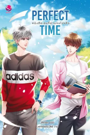 ปกนิยาย P e r f e c t  T i m e ✎ หนังสือเล่มที่อ่านจบไปแล้ว