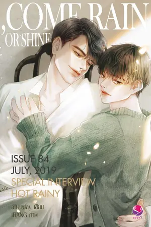 ปกนิยาย ...,Come rain or shine