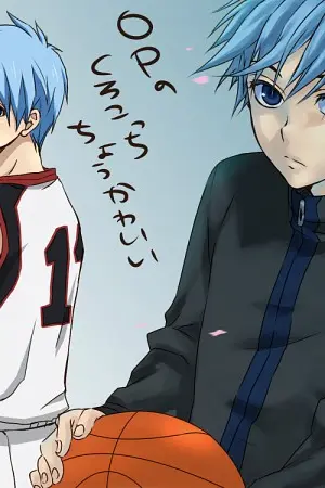 ปกนิยาย Kuroko no Basuke: ลุกโชติช่วง