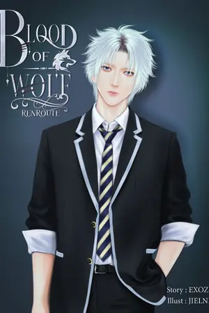 ปกนิยาย BLOOD OF WOLF-ศึกจ้าวราชัญหมาป่า-Ren Route(จบรูทบทนำ)