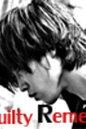 ปกนิยาย Guilty remedy ยั่วแบบนี้ขยี้ดีไหม*ทำมือ*