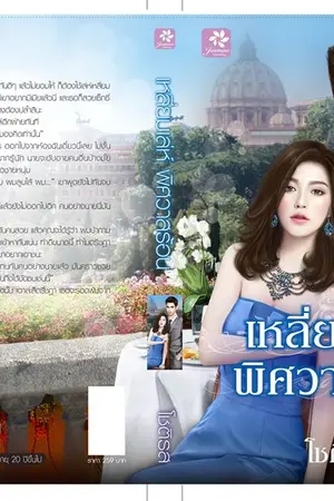 ปกนิยาย