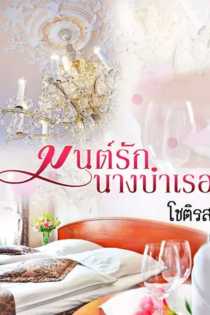 ปกนิยาย