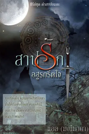 ปกนิยาย