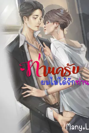 ปกนิยาย