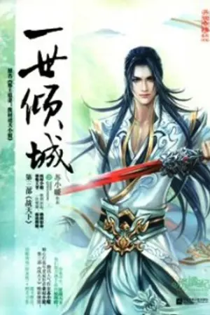 ปกนิยาย ทรราชตื๊อรัก (นิยายแปล)