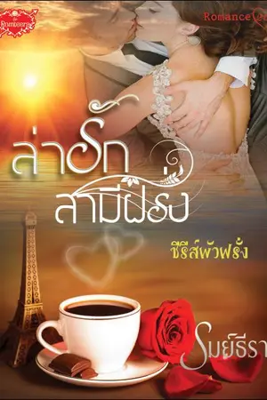 ปกนิยาย