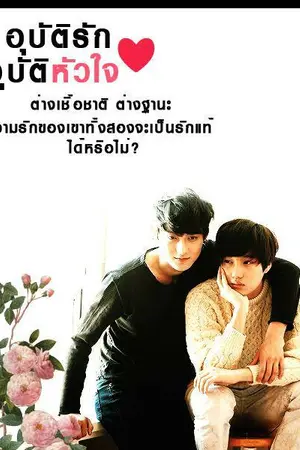 ปกนิยาย