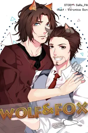 ปกนิยาย [WINTERIRON] Wolf & Fox