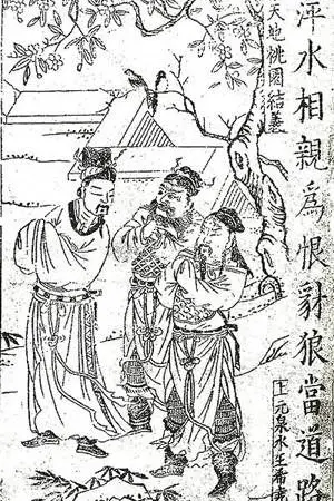 ปกนิยาย สามก๊กฉบับประกอบอรรถาธิบาย