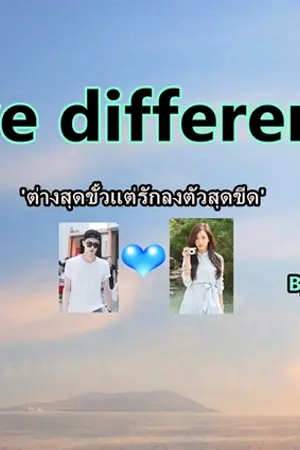 ปกนิยาย Love differences ต่างสุดขั้วแต่รักลงตัวสุดขีด