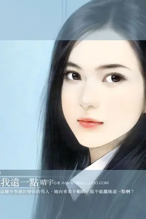 ปกนิยาย ดุจดาว