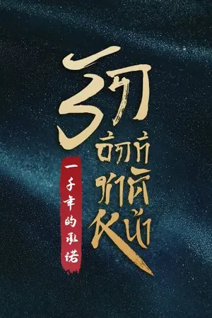 ปกนิยาย BL l #รักอีกทีชาติหน้า (สนพ.เฮอร์มิท) *Rewrite*