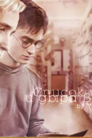 ปกนิยาย {แปล}Fic Harry - Decreso Aetas [DM/HP]