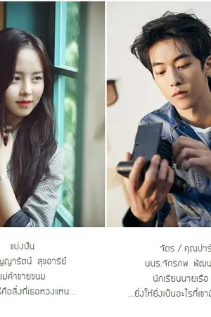 ปกนิยาย Only you เพียงเธอคนนี้