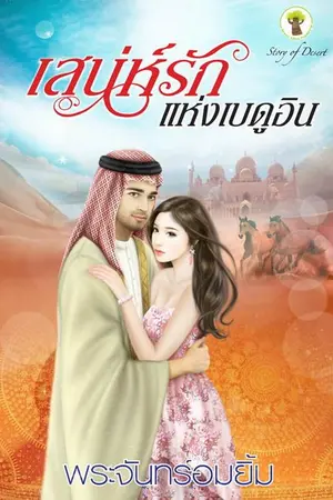 ปกนิยาย