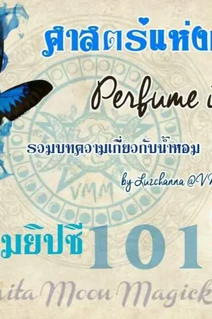 ปกนิยาย