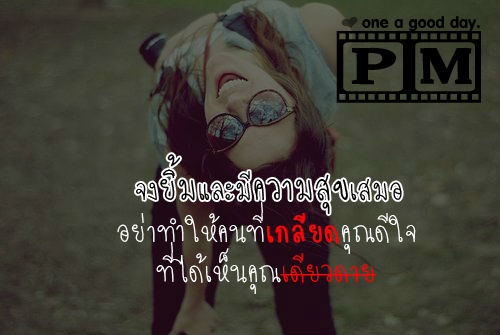 ว๊าวว วว!! คำคมเก๋ๆกับรูปภาพสวยๆ | Dek-D.Com