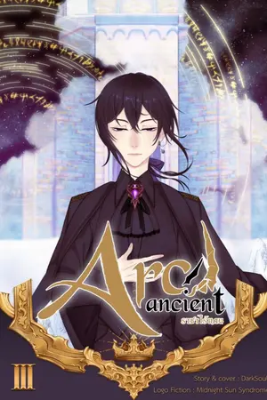 ปกนิยาย Arcancient ภาค ราชาไร้แดน (จบแล้ว มีE-book)