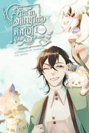 ปกนิยาย