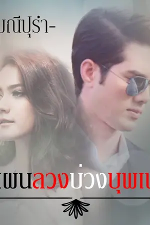 ปกนิยาย