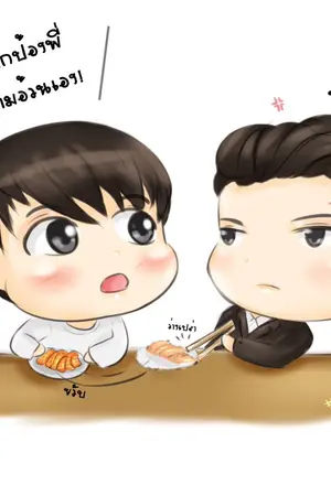 ปกนิยาย งานบอลนี้...มีรัก [Yaoi]
