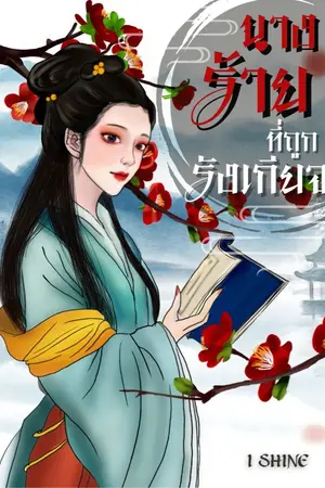 ปกอีบุ๊ก