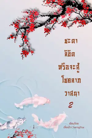 ปกนิยาย