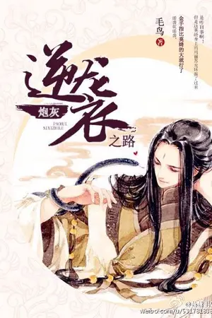 ปกนิยาย [นิยายแปล/Yaoi] การแก้แค้นของตัวเบี้ย *LC by Taisei Book*