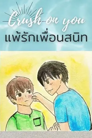 ปกนิยาย