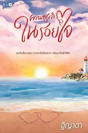 ปกนิยาย