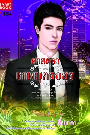 ปกนิยาย