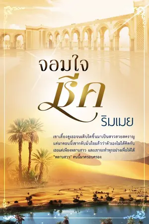 ปกนิยาย